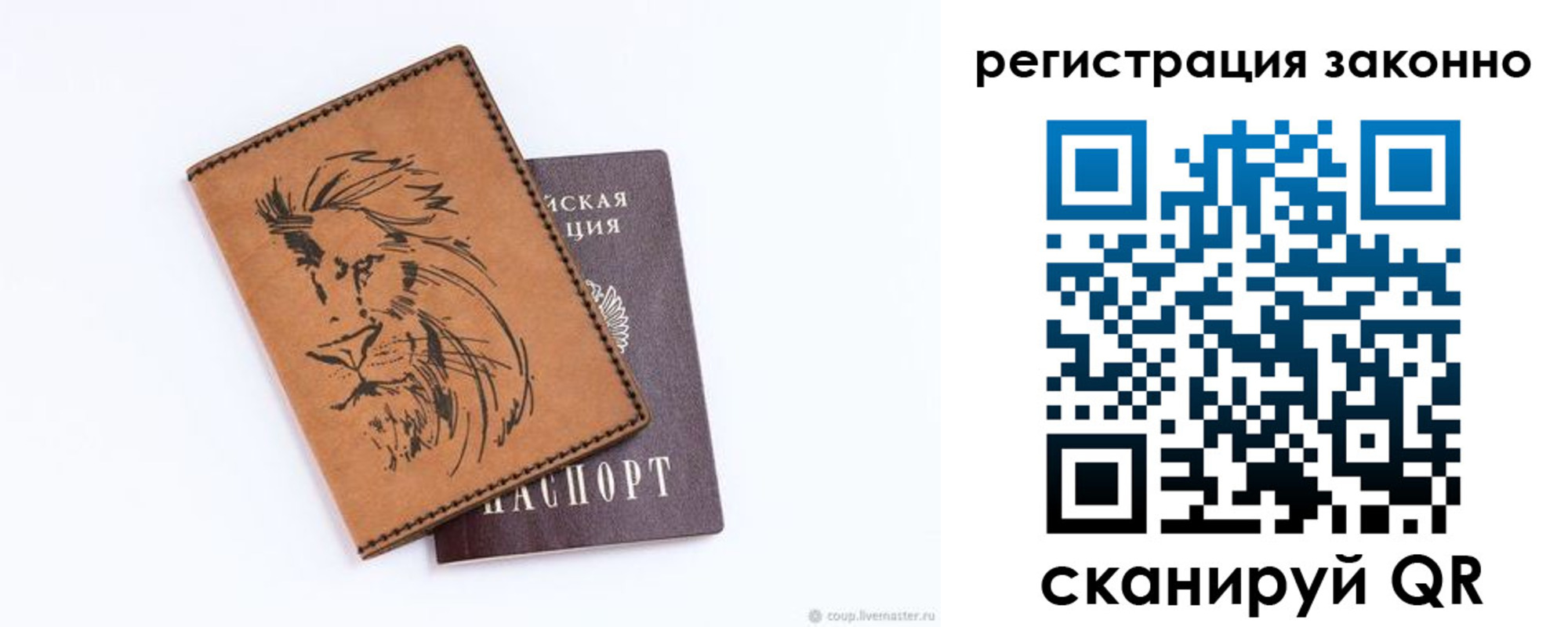 временная регистрация собственник в Хабаровском крае